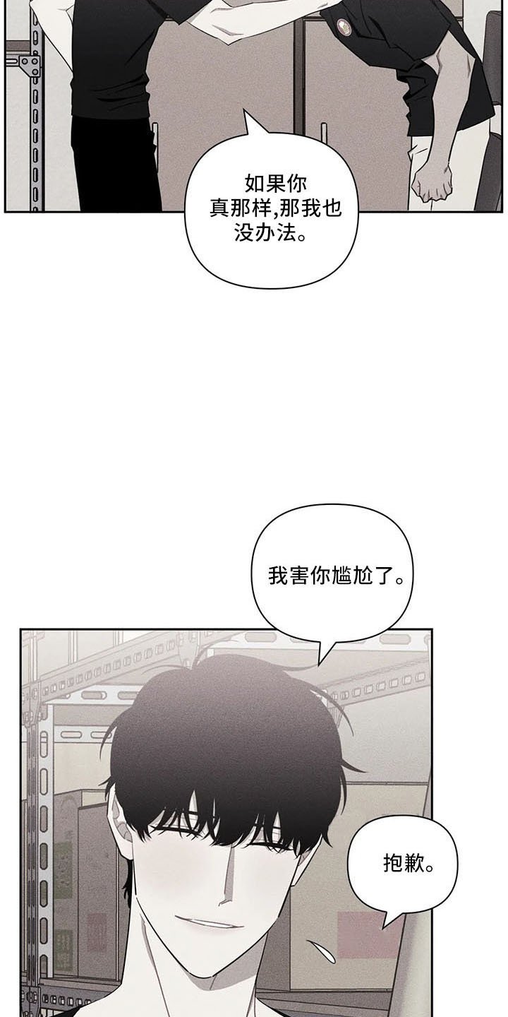 第76章：【第二季】不要走