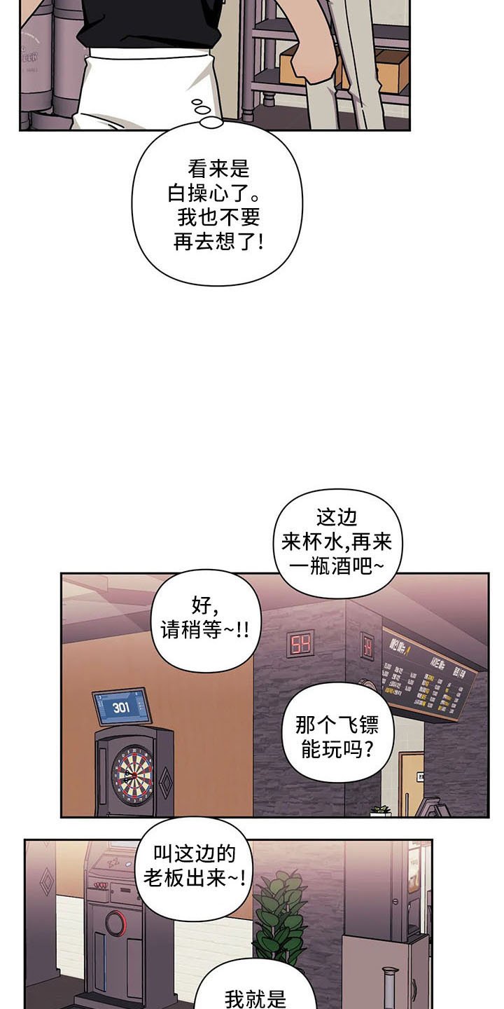 第76章：【第二季】不要走