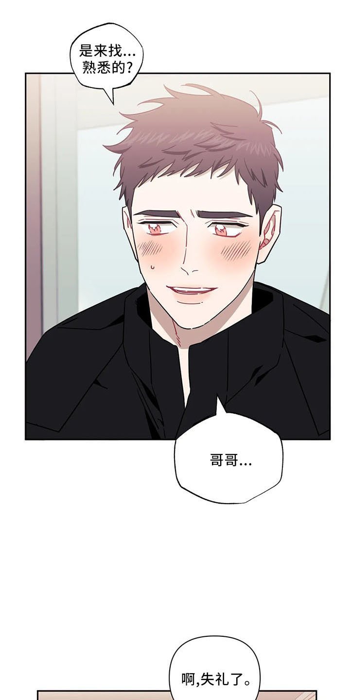 第76章：【第二季】不要走