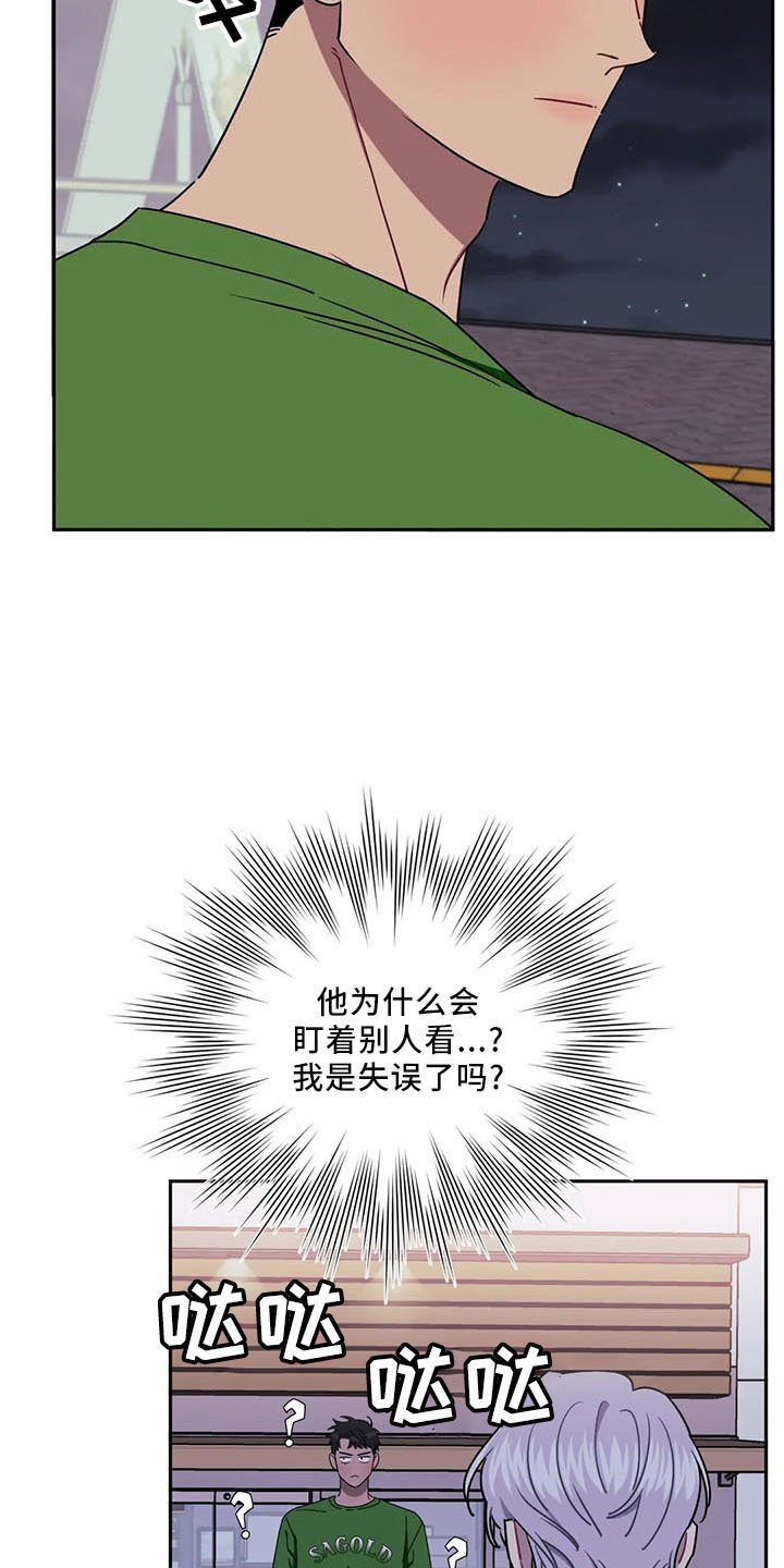 第76章：【第二季】不要走