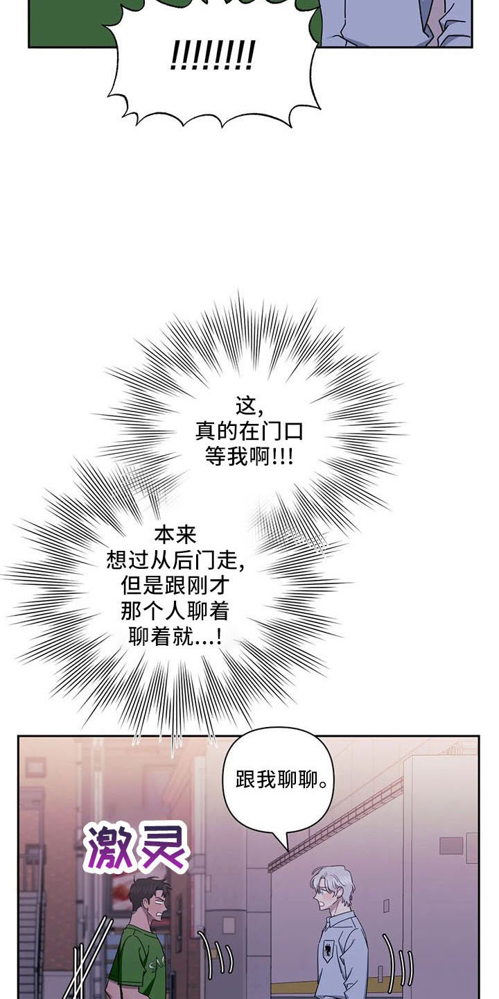 第76章：【第二季】不要走