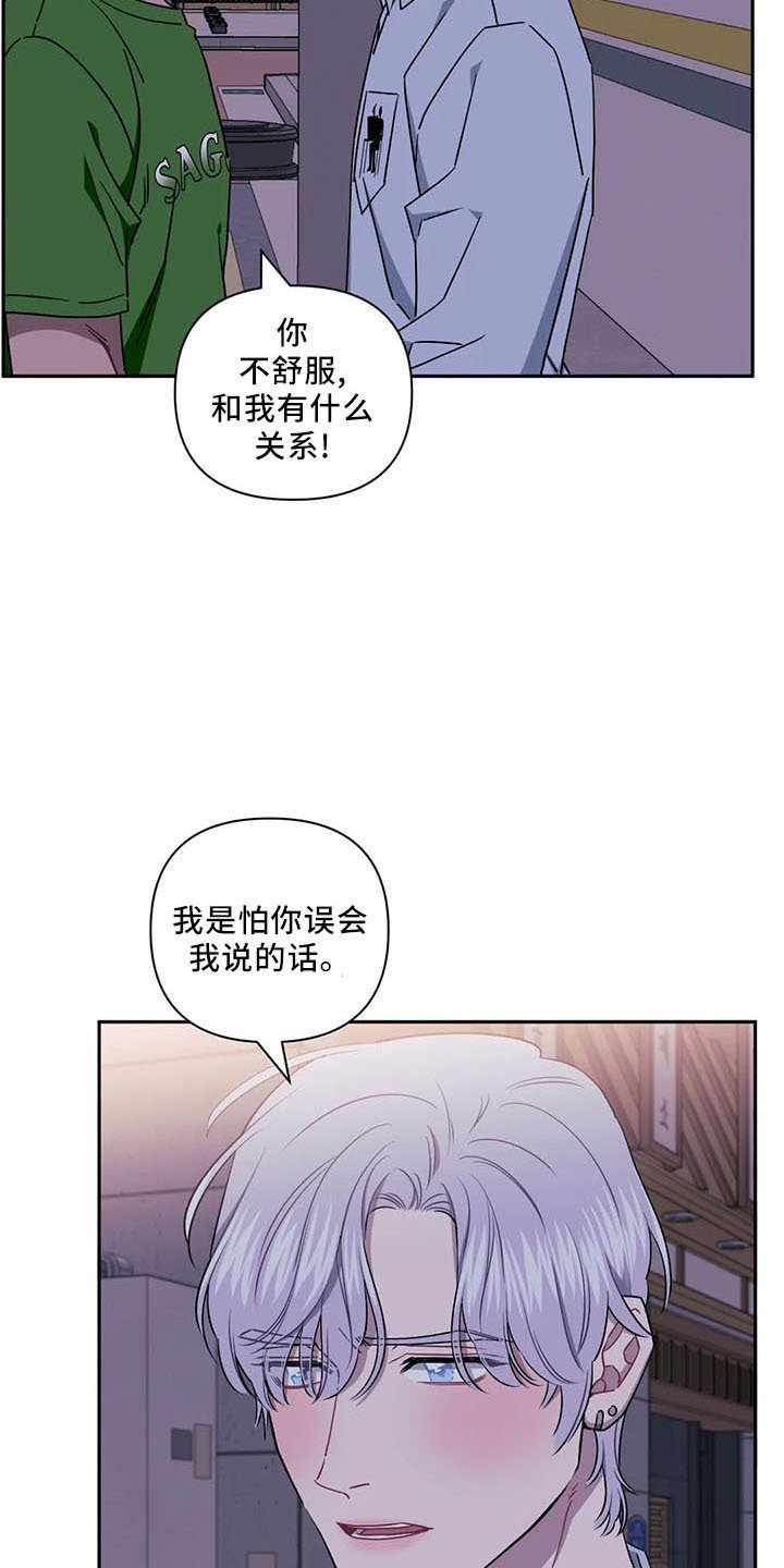 第76章：【第二季】不要走