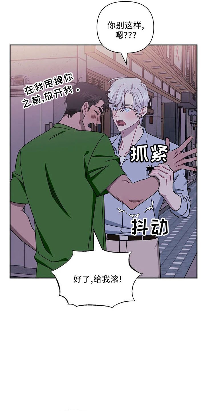 第76章：【第二季】不要走