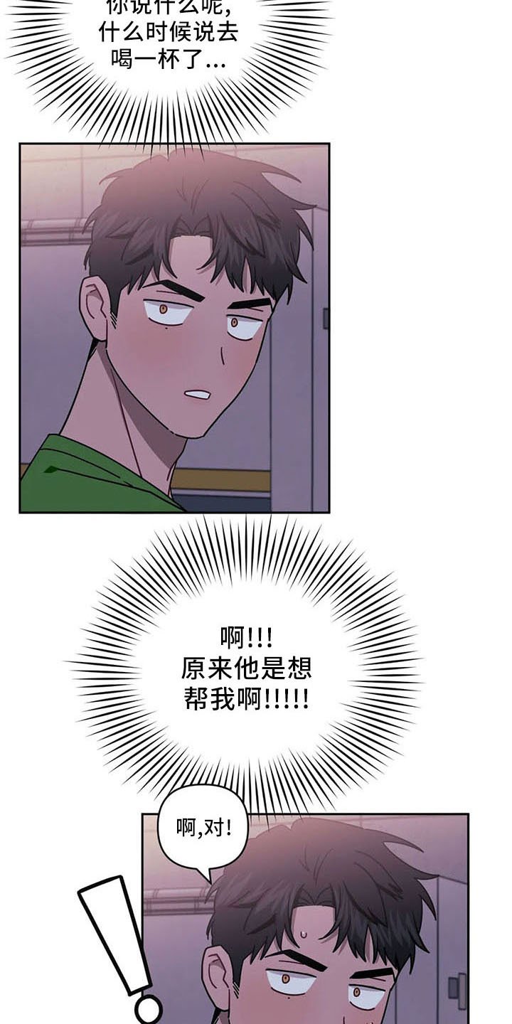 第76章：【第二季】不要走