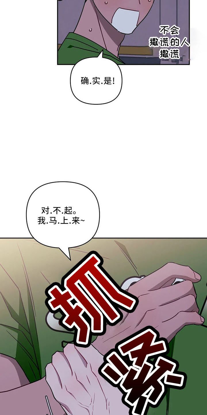 第76章：【第二季】不要走