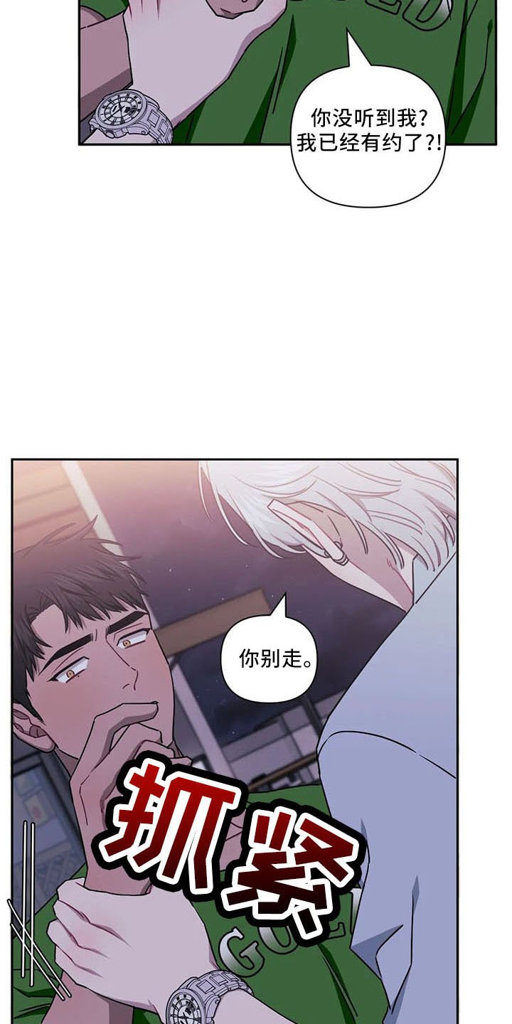 第76章：【第二季】不要走
