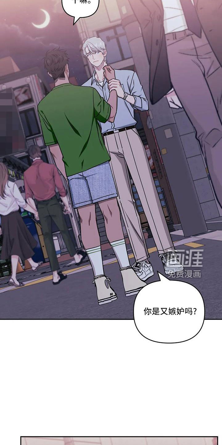 第77章：【第二季】第一次