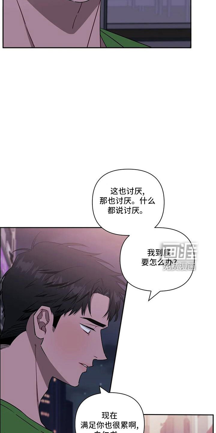 第77章：【第二季】第一次