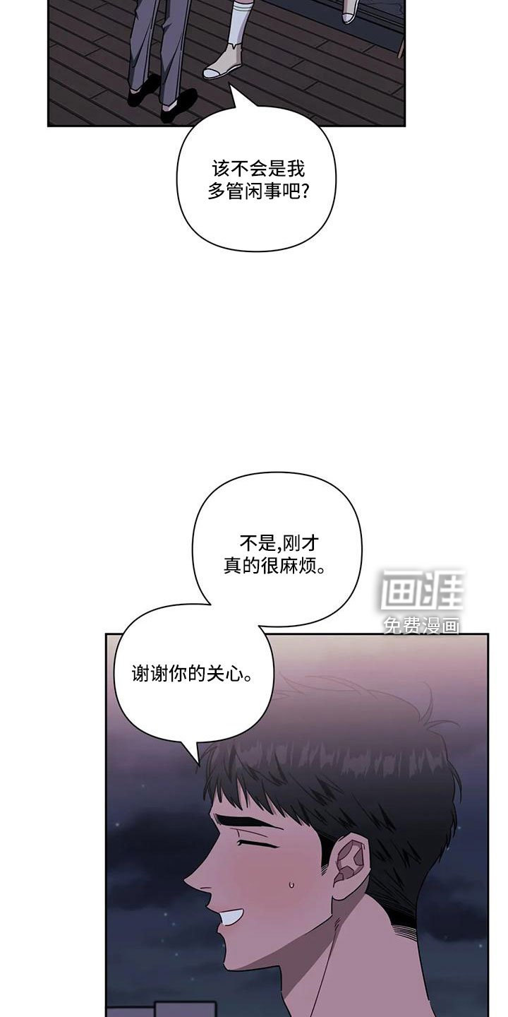 第77章：【第二季】第一次