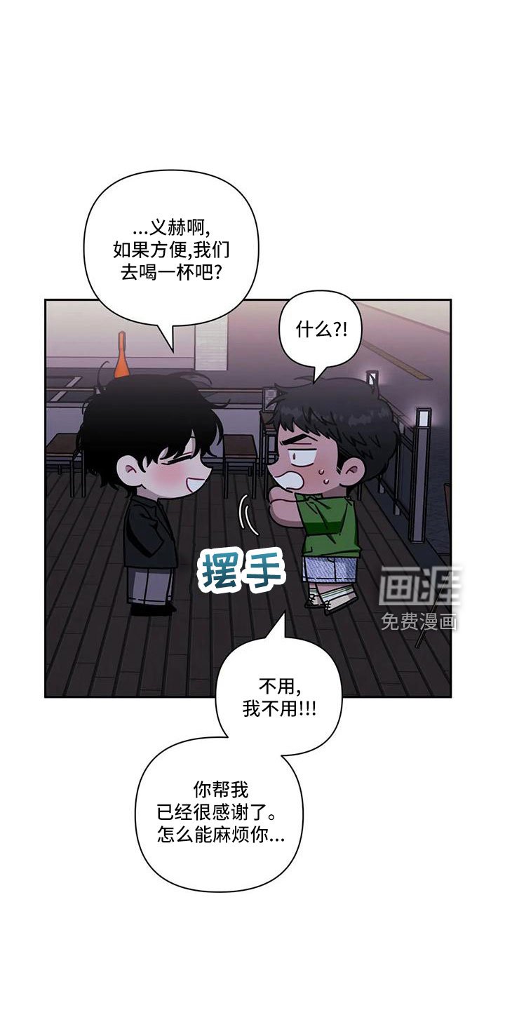 第77章：【第二季】第一次