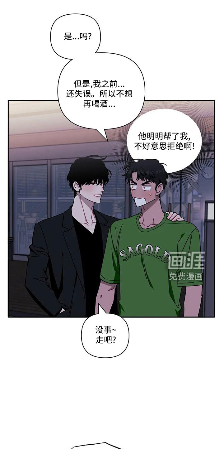 第77章：【第二季】第一次