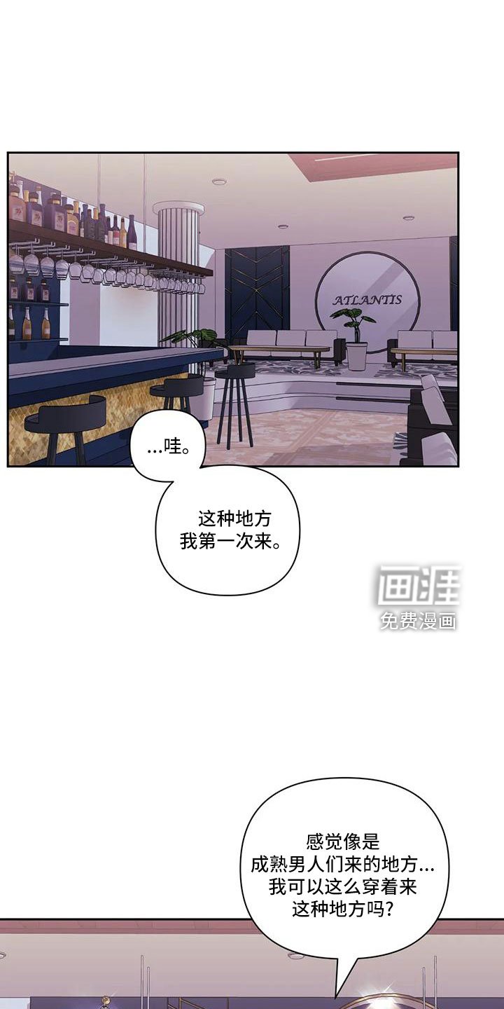 第77章：【第二季】第一次