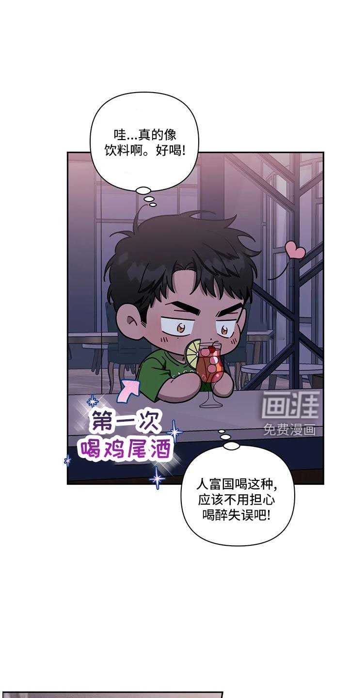 第77章：【第二季】第一次