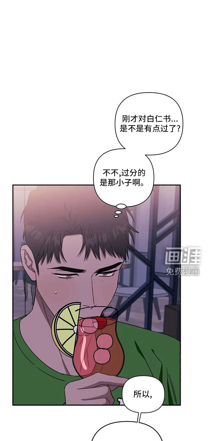 第77章：【第二季】第一次