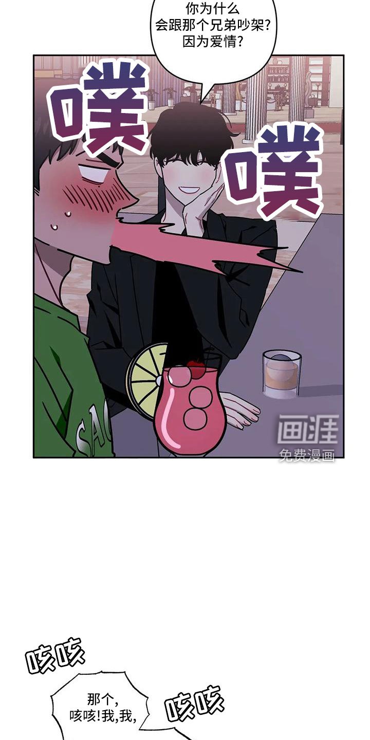 第77章：【第二季】第一次