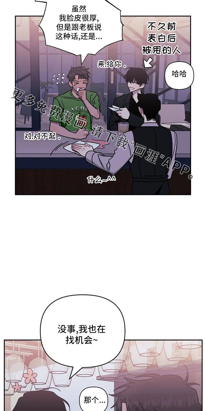 第77章：【第二季】第一次