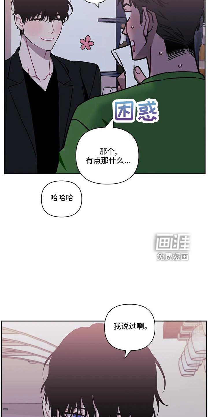 第77章：【第二季】第一次