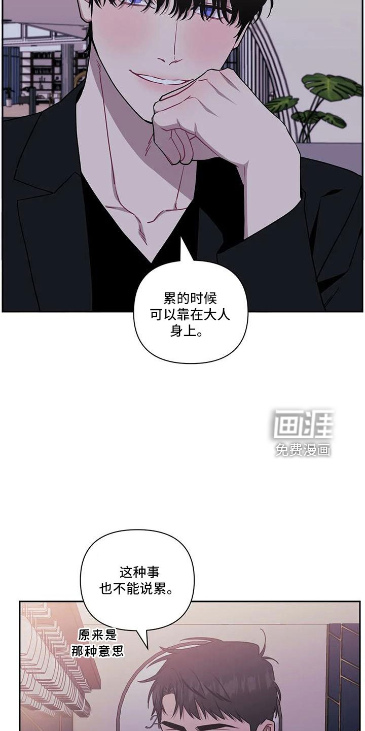 第77章：【第二季】第一次