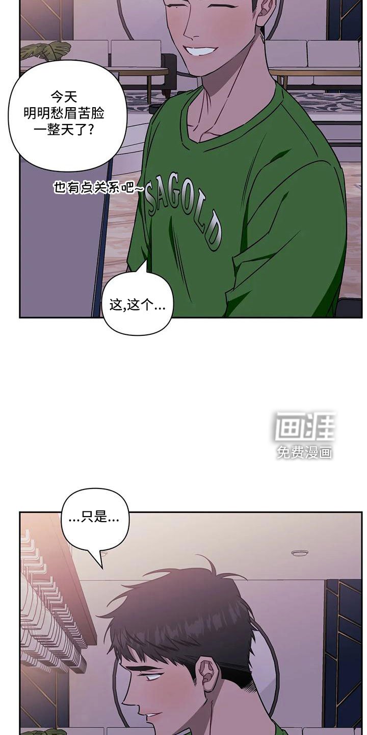 第77章：【第二季】第一次