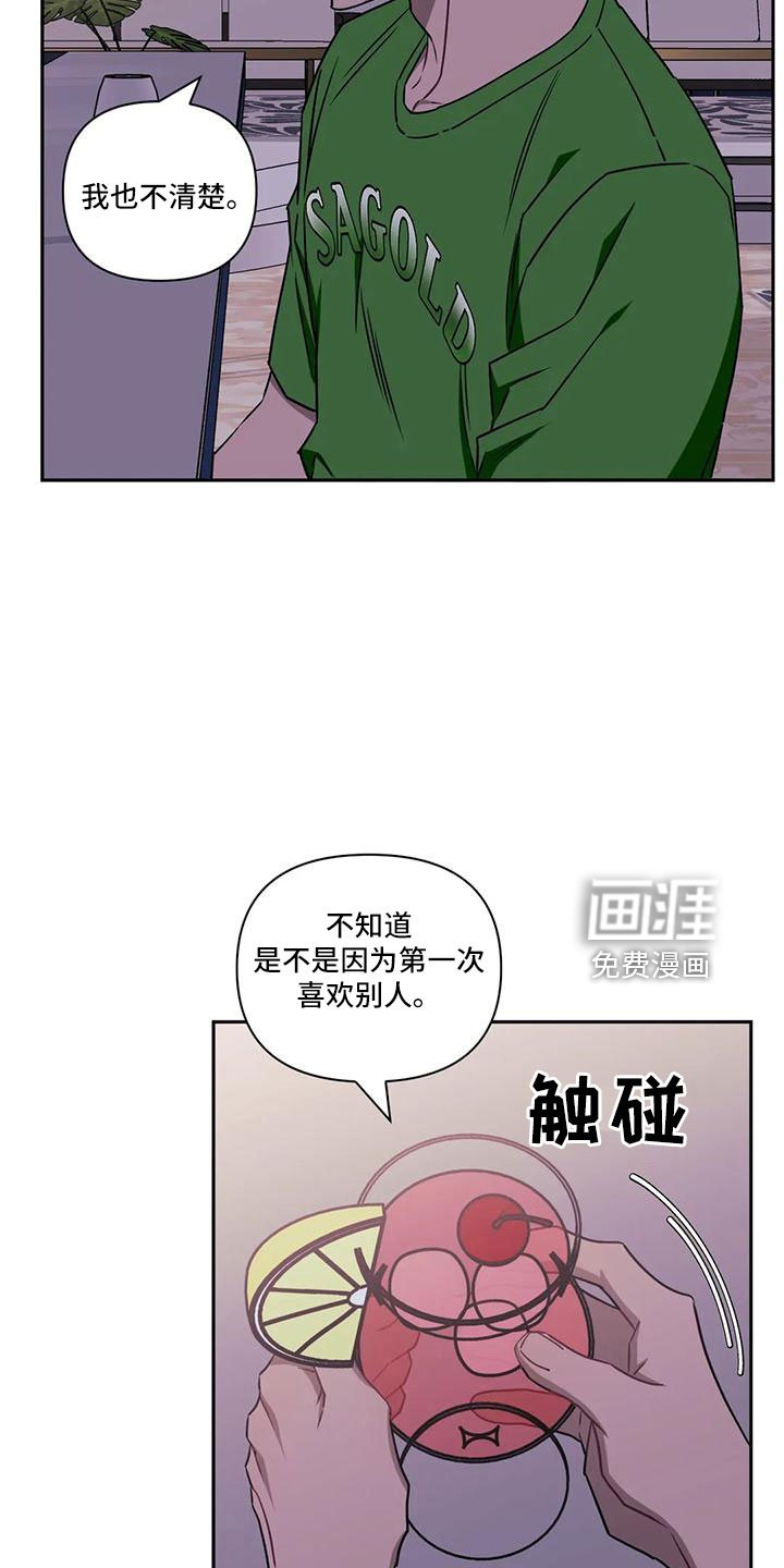 第77章：【第二季】第一次