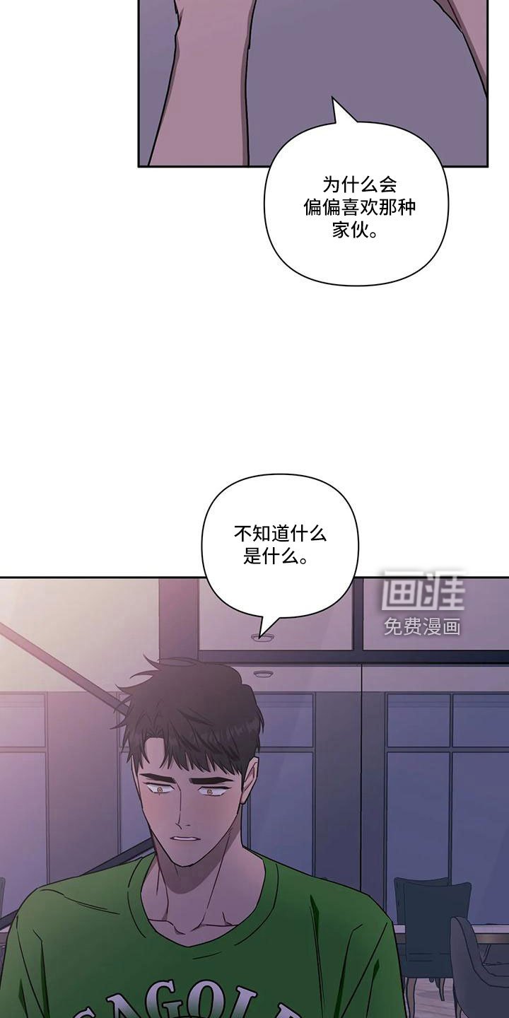 第77章：【第二季】第一次