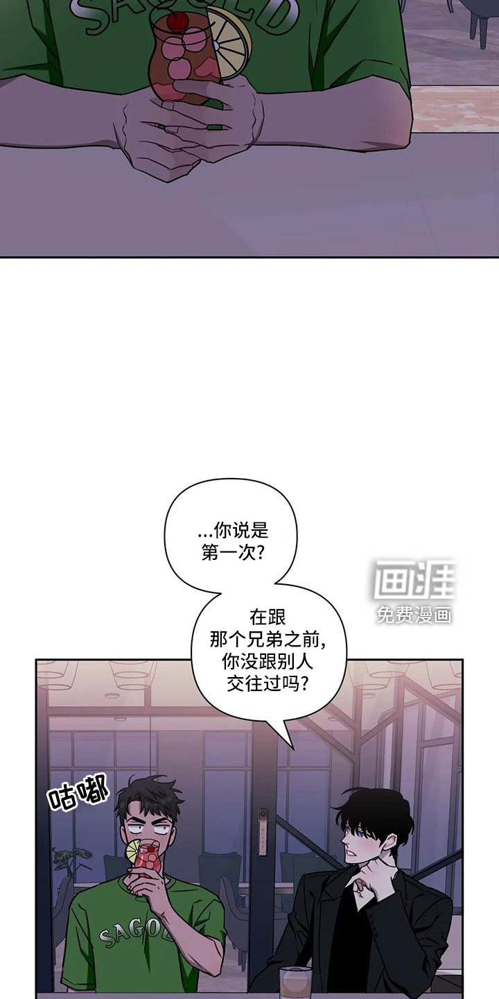 第77章：【第二季】第一次