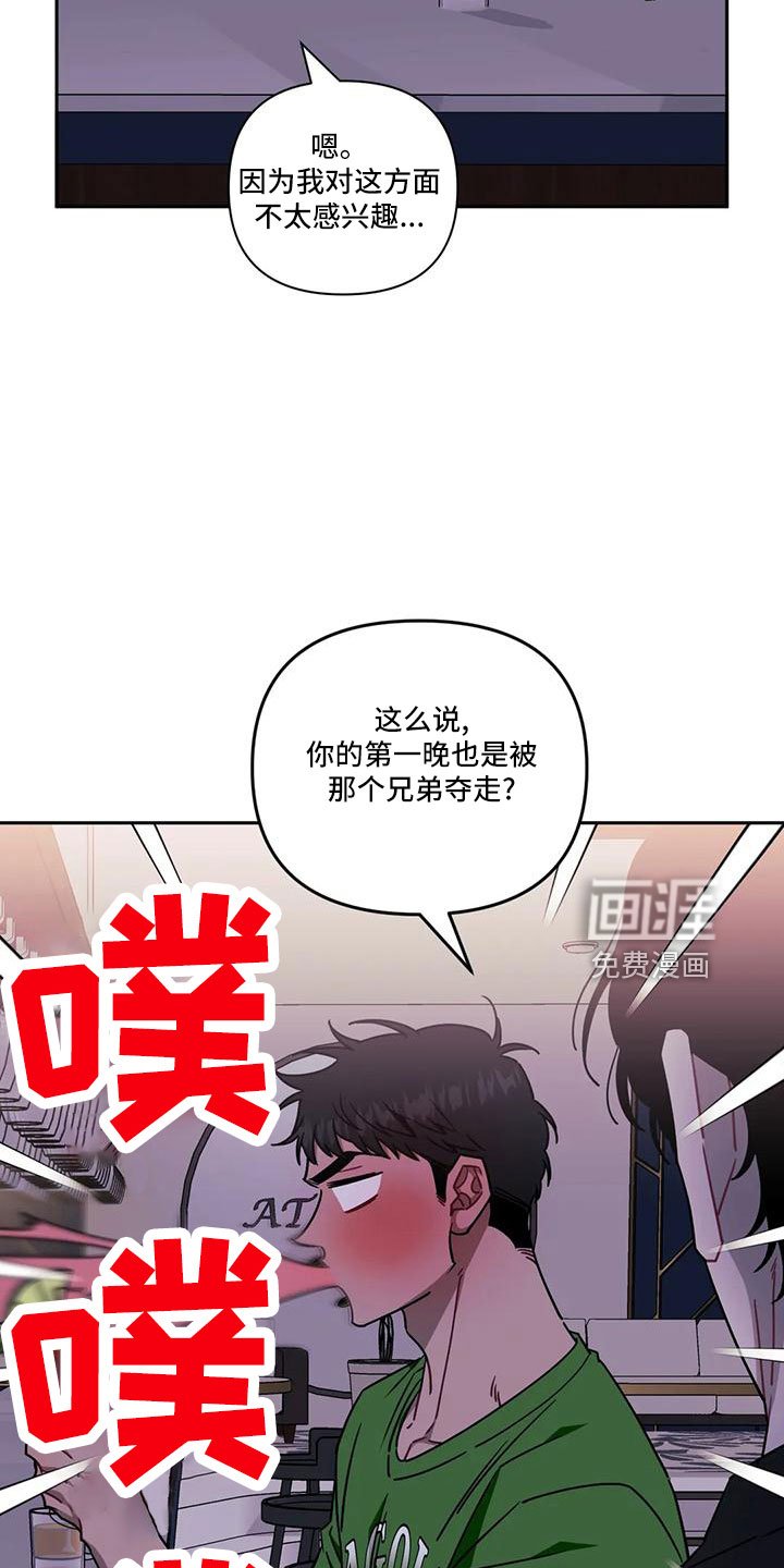 第77章：【第二季】第一次