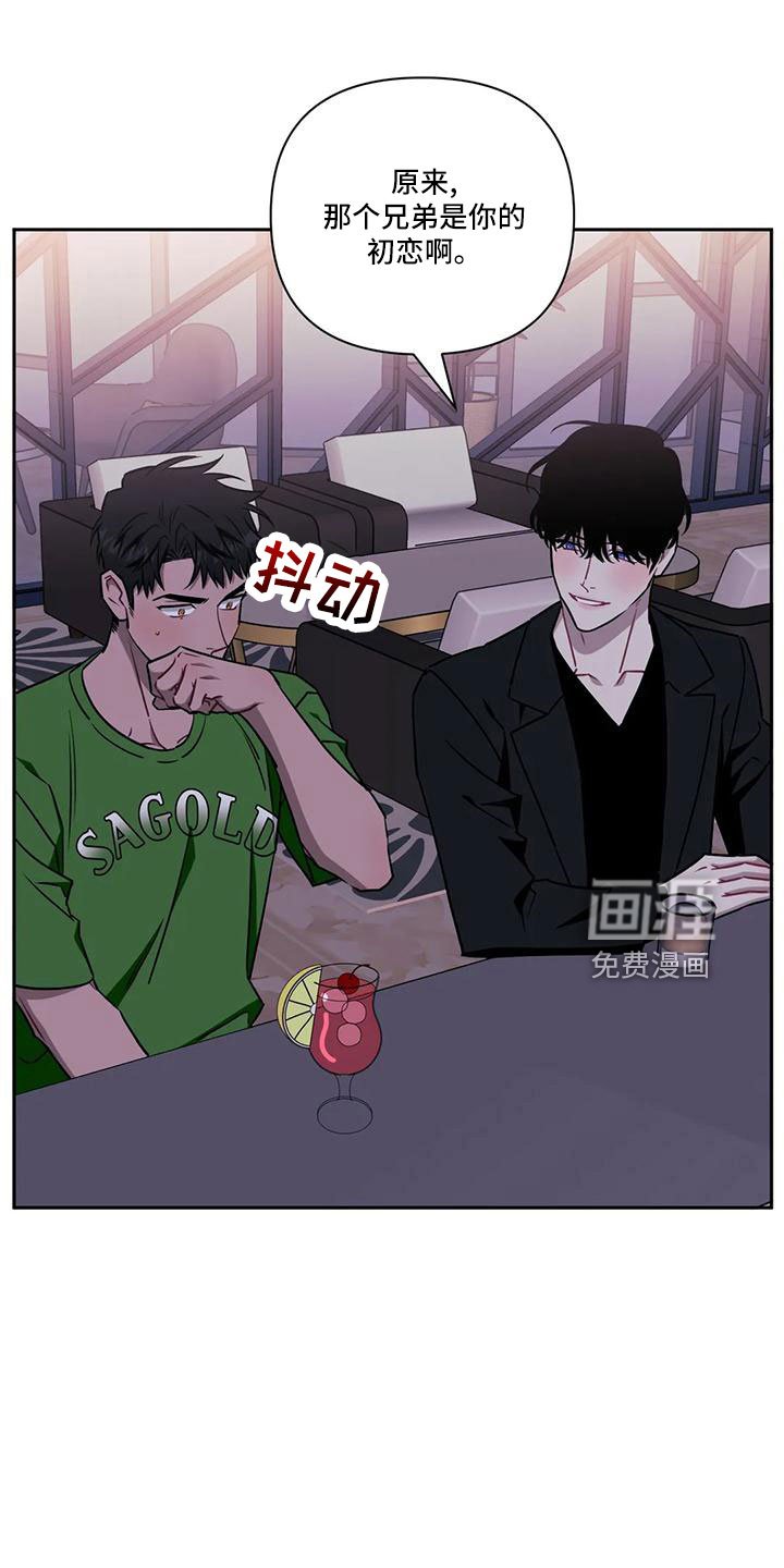 第78章：【第二季】利用我