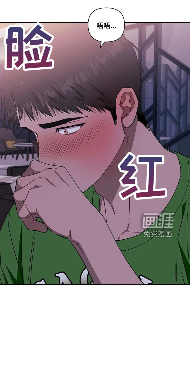 第78章：【第二季】利用我