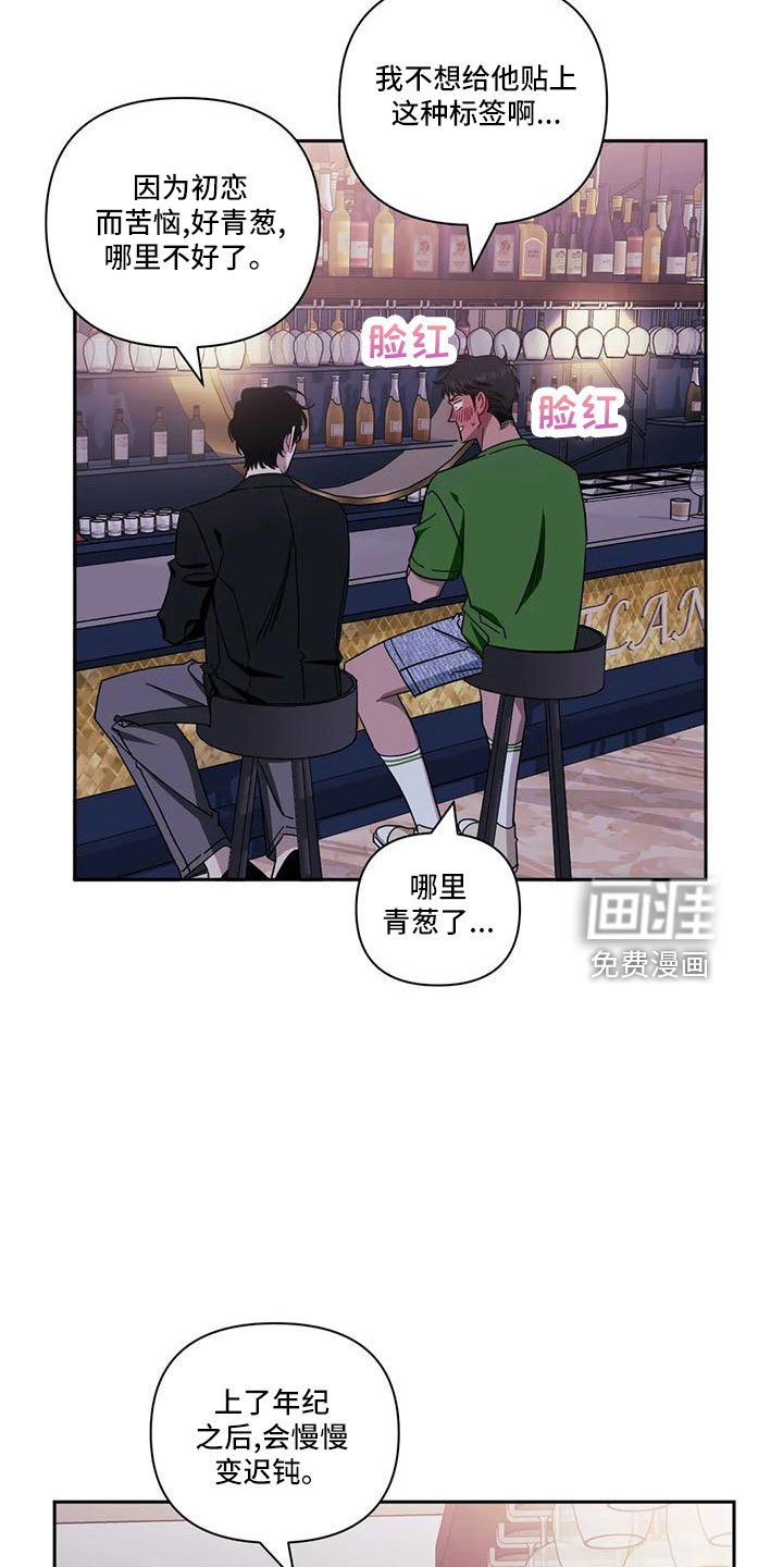 第78章：【第二季】利用我