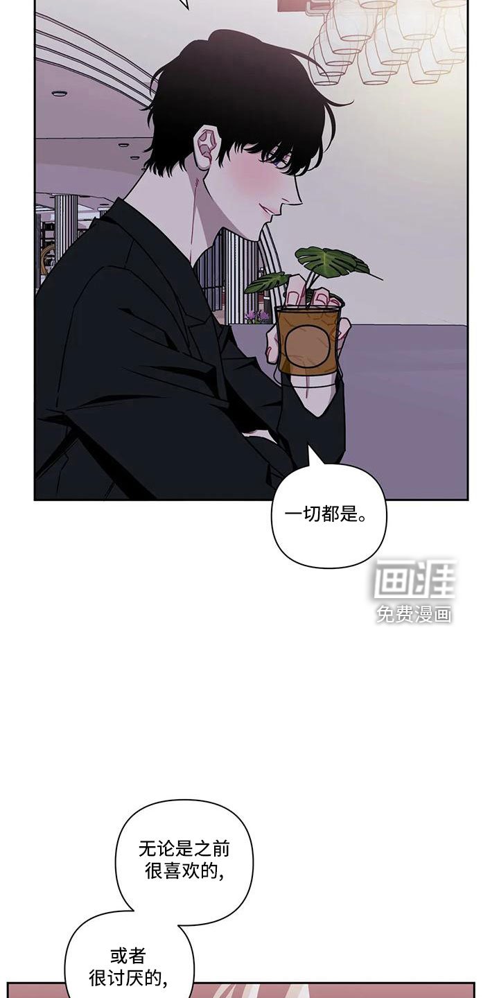 第78章：【第二季】利用我
