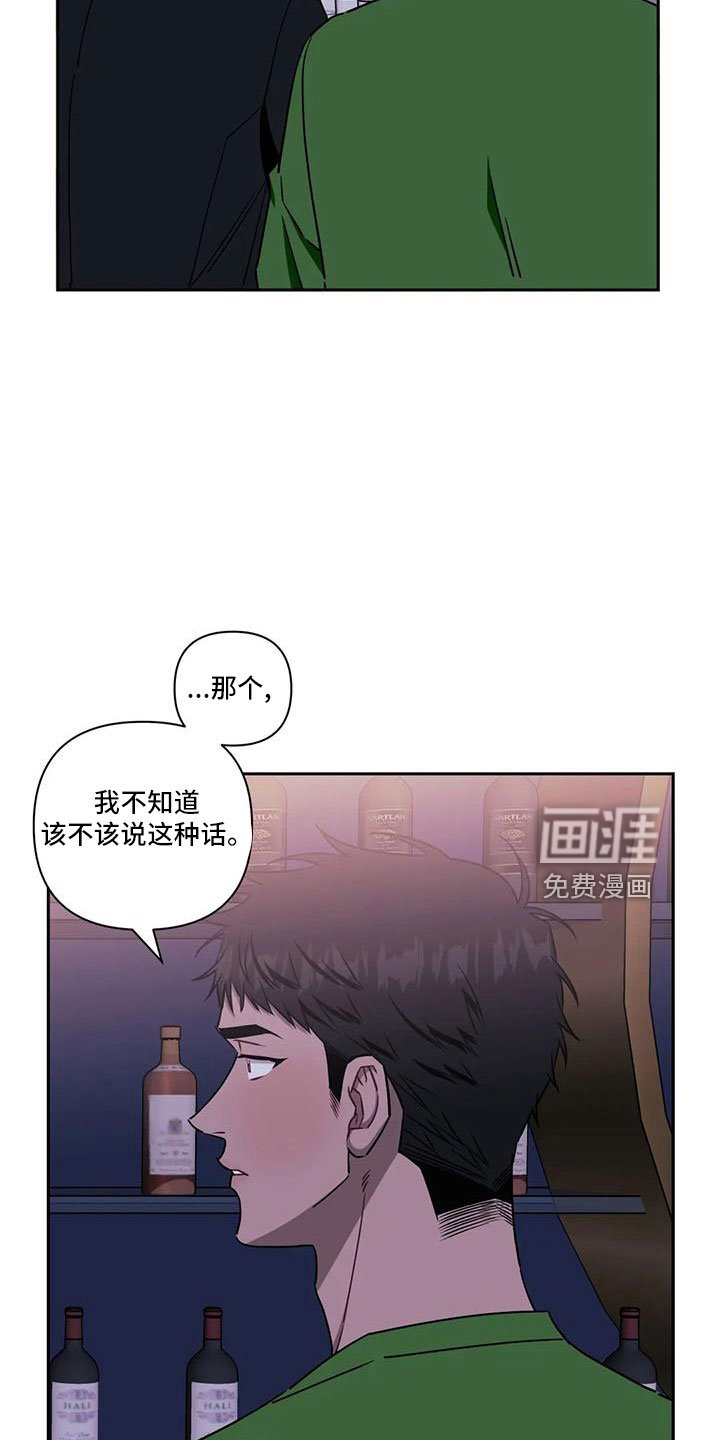 第78章：【第二季】利用我
