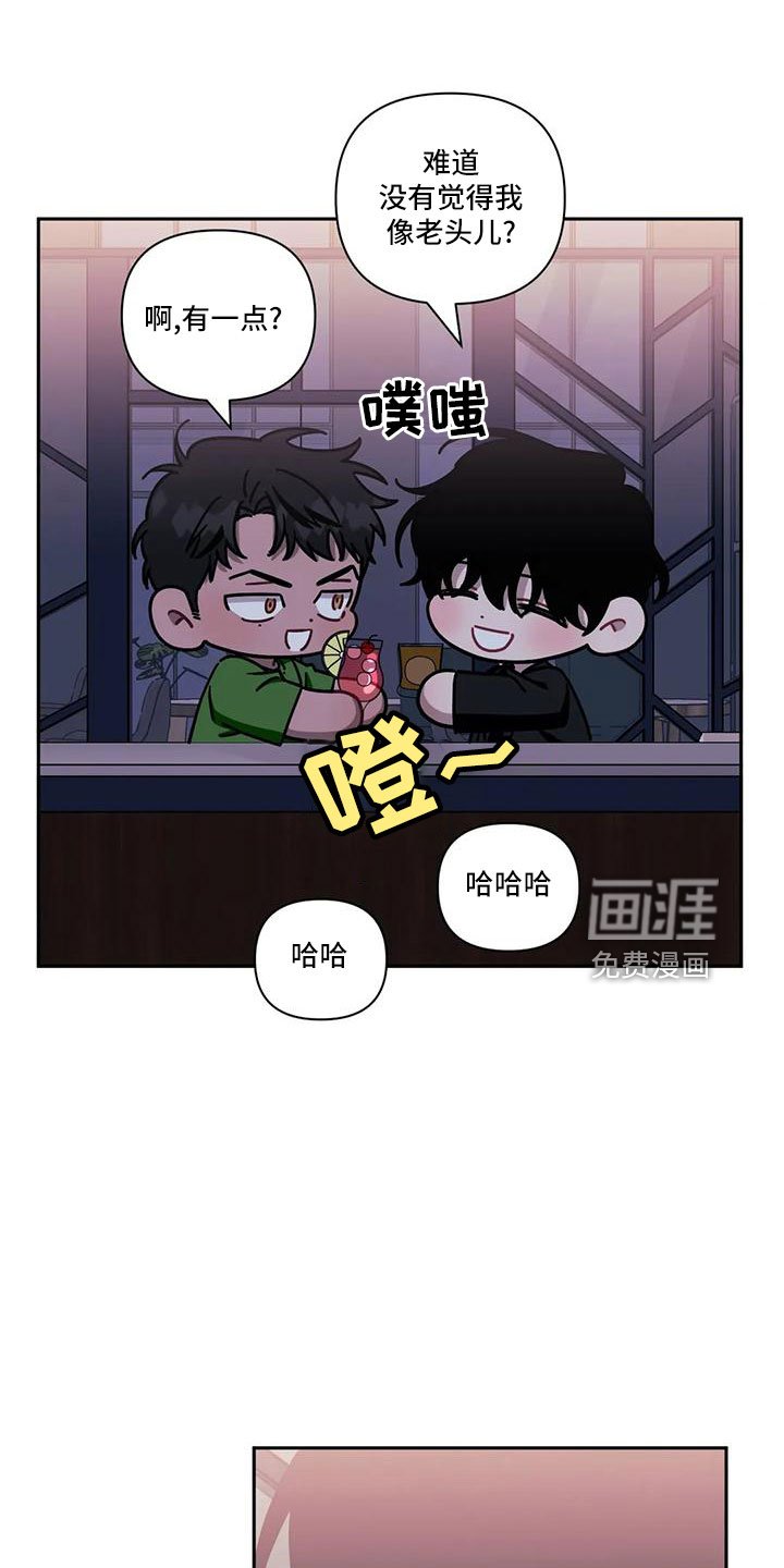 第78章：【第二季】利用我