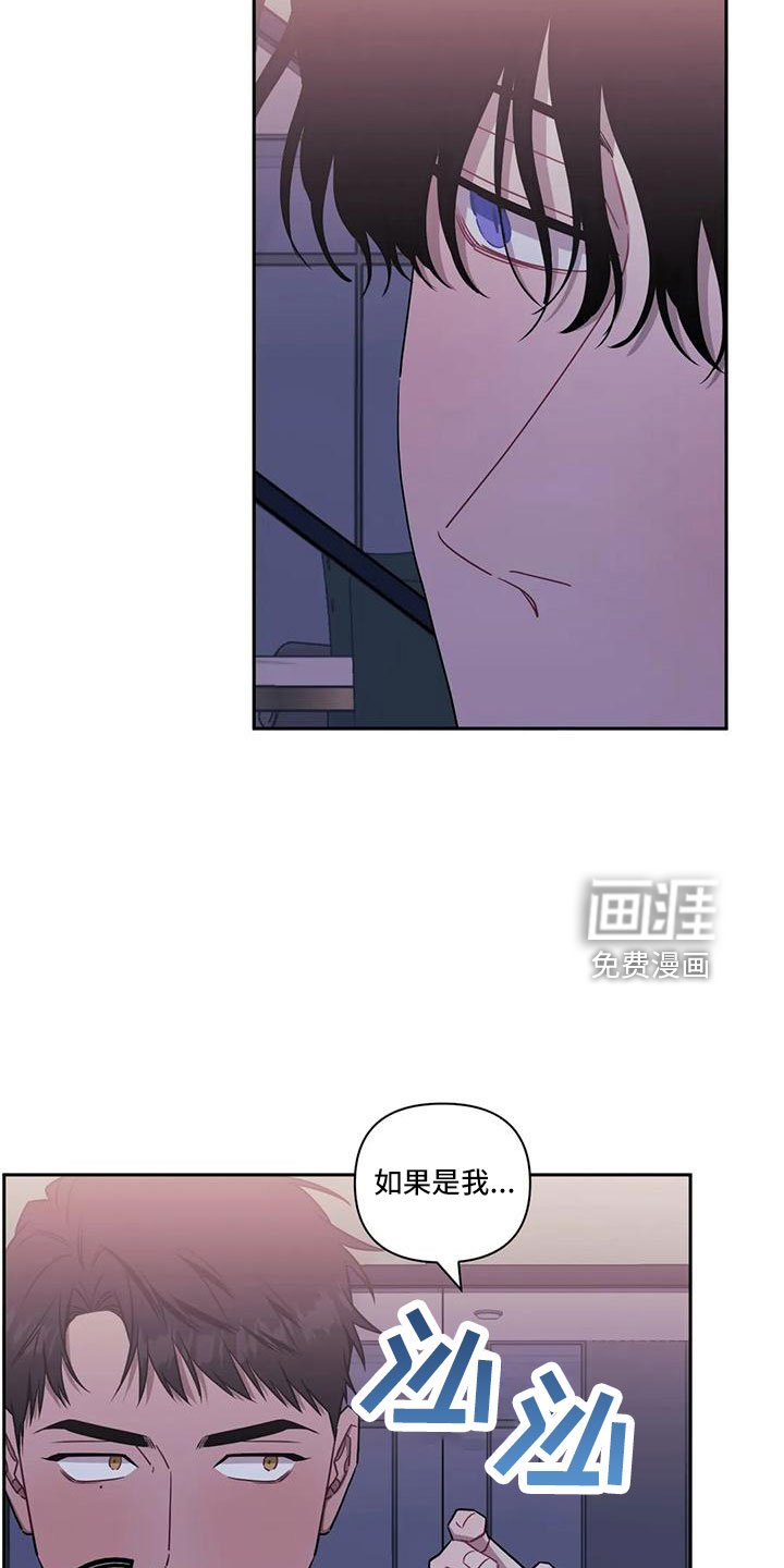 第78章：【第二季】利用我
