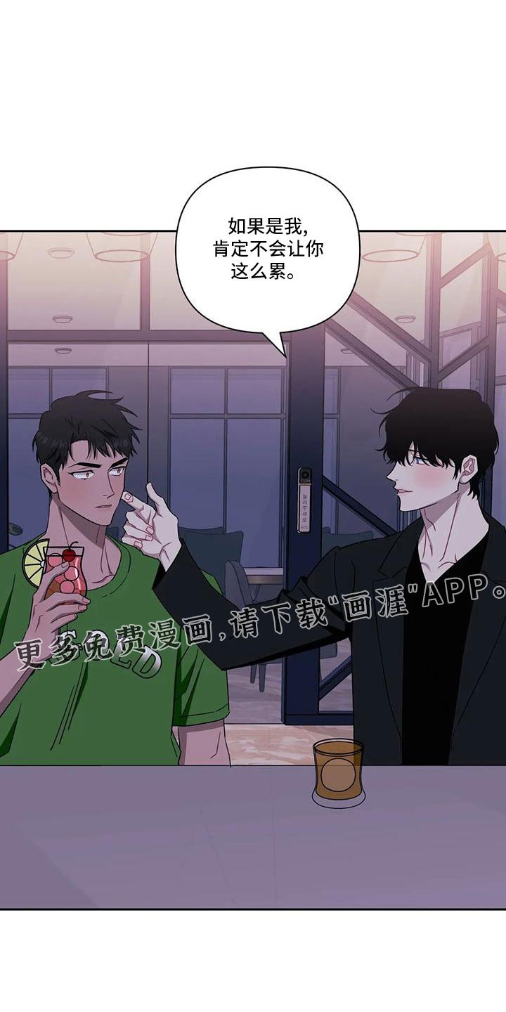 第78章：【第二季】利用我