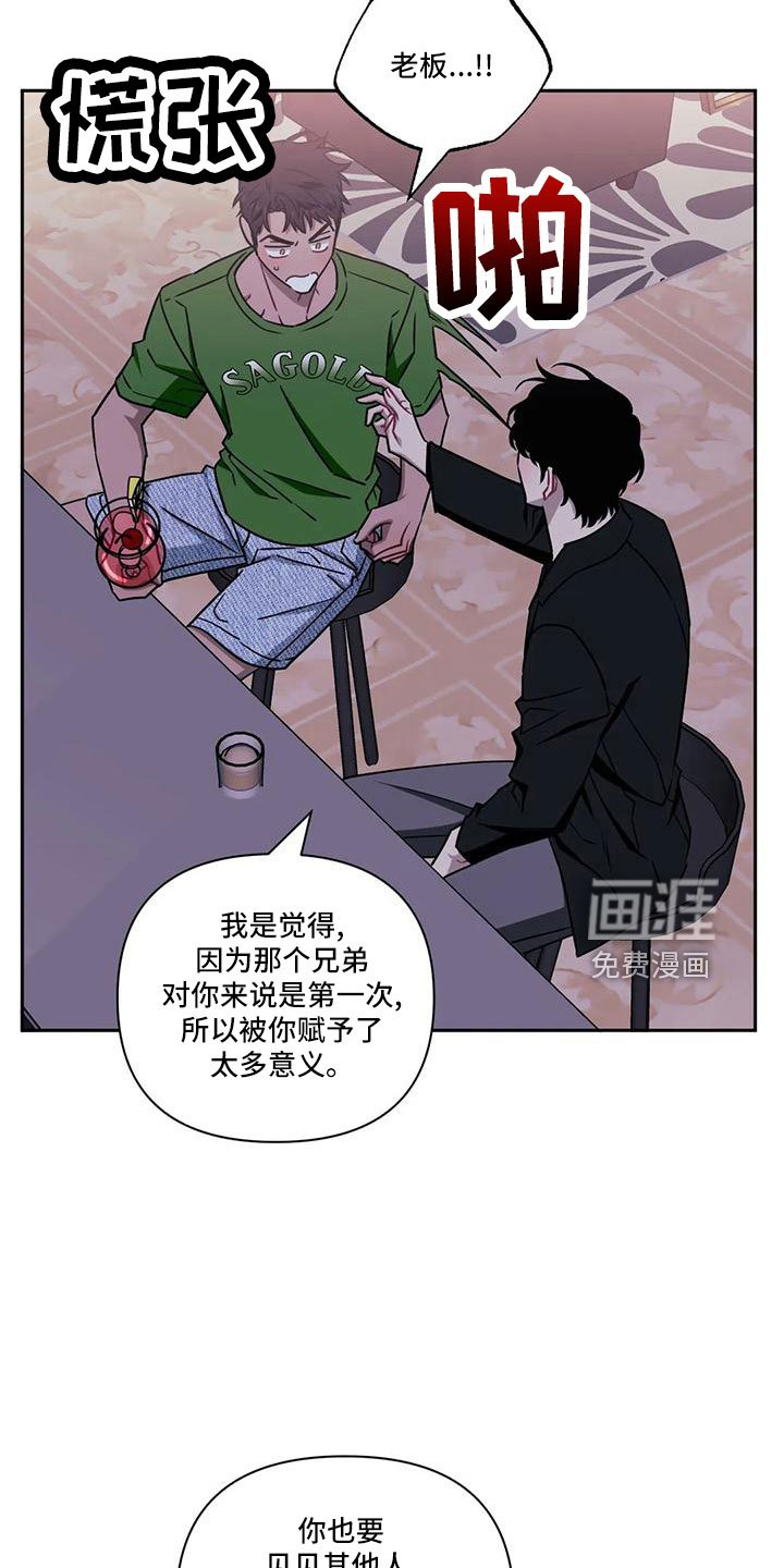 第78章：【第二季】利用我