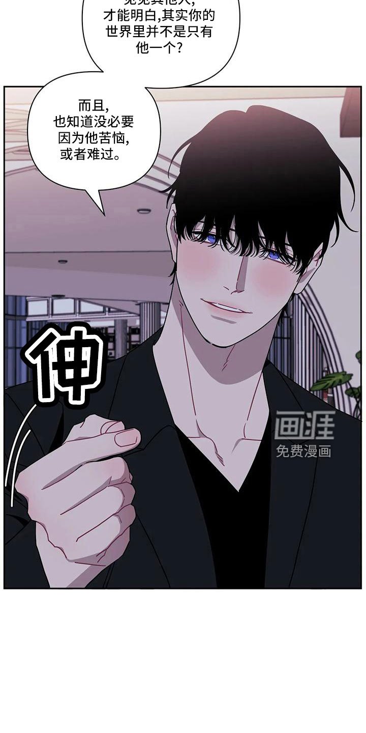 第78章：【第二季】利用我