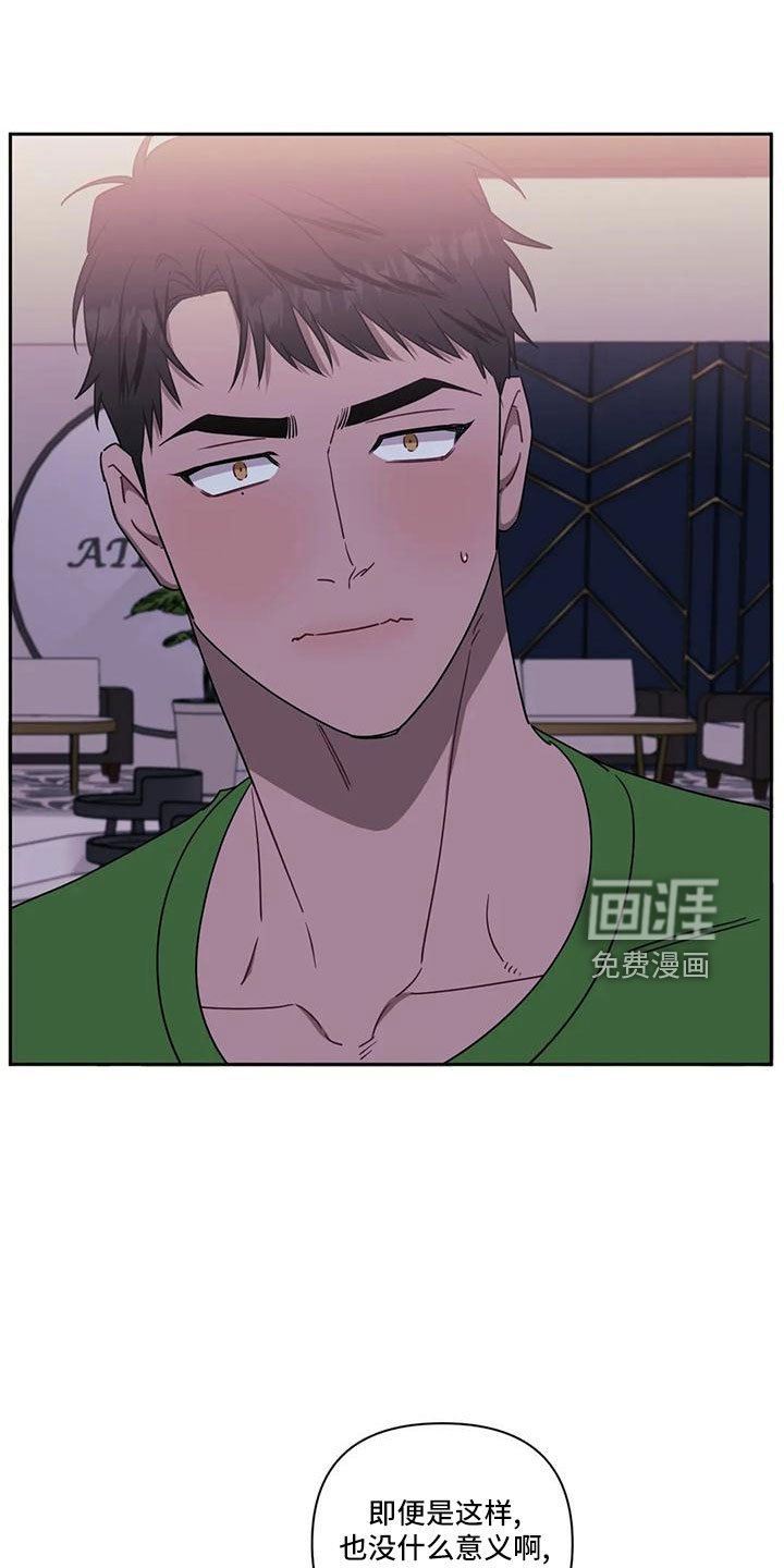 第78章：【第二季】利用我