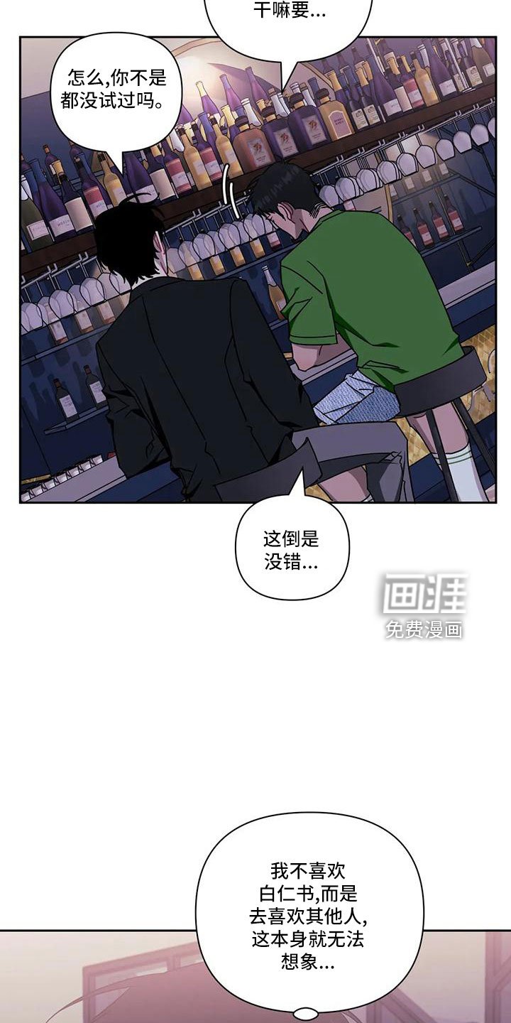 第78章：【第二季】利用我