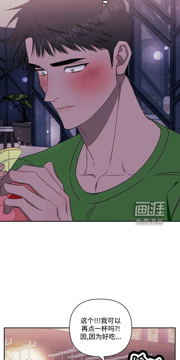 第78章：【第二季】利用我