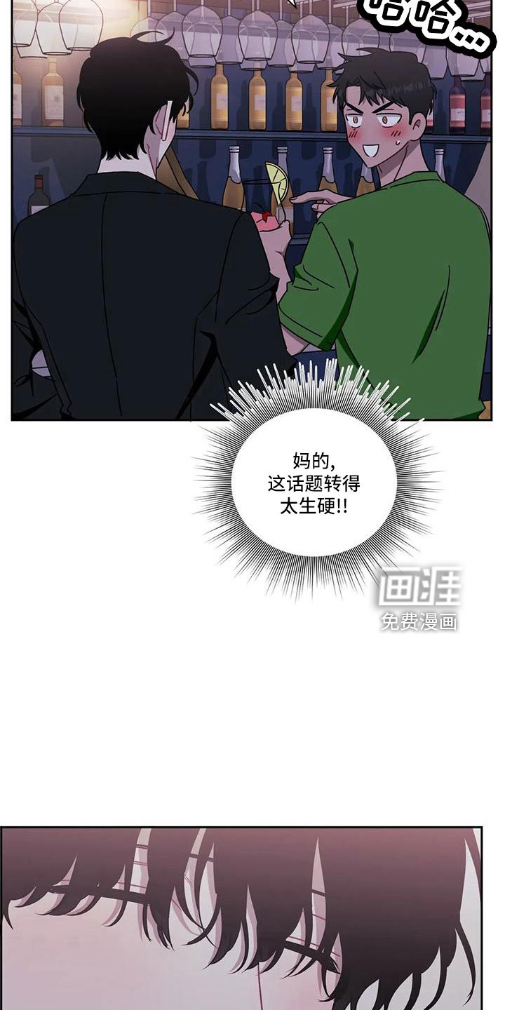 第78章：【第二季】利用我