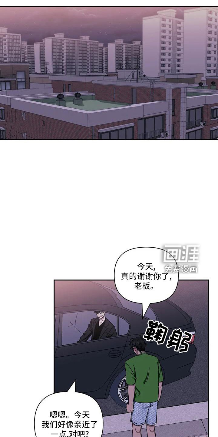 第78章：【第二季】利用我