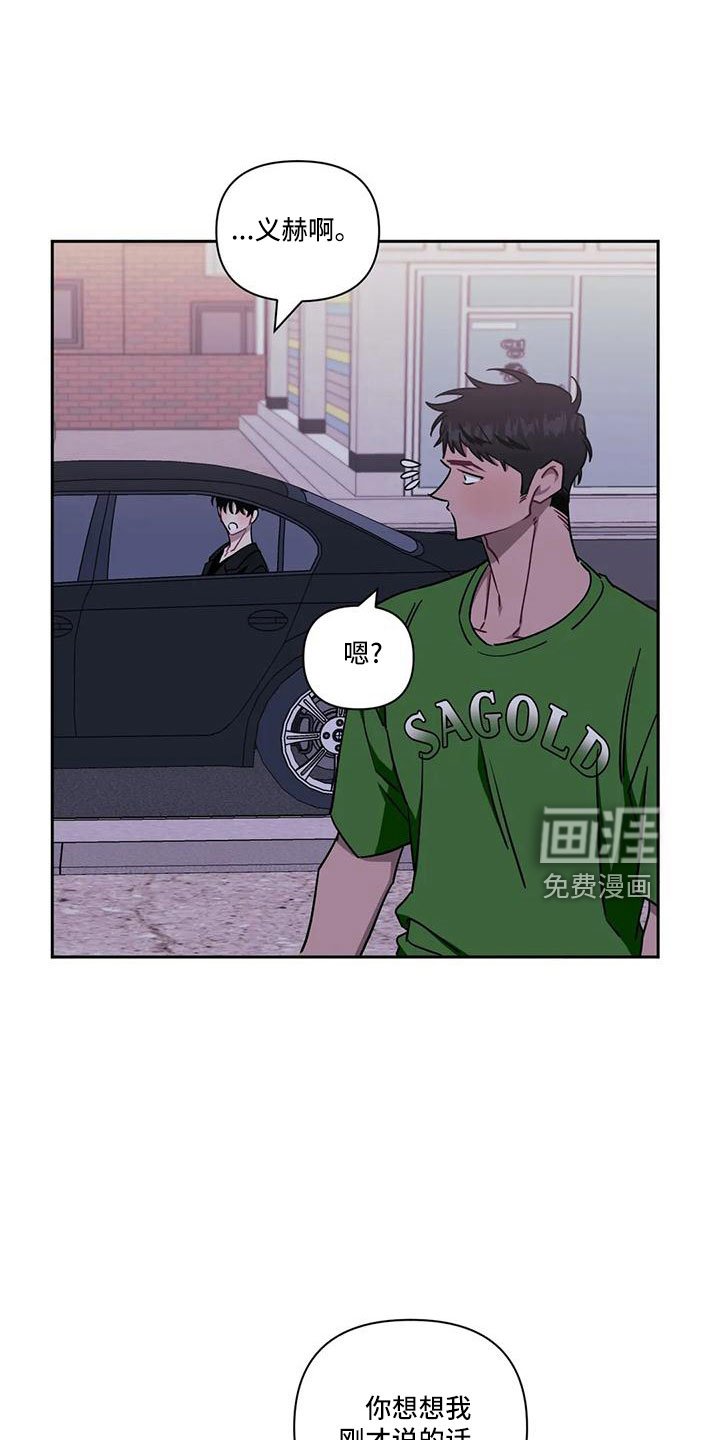 第78章：【第二季】利用我