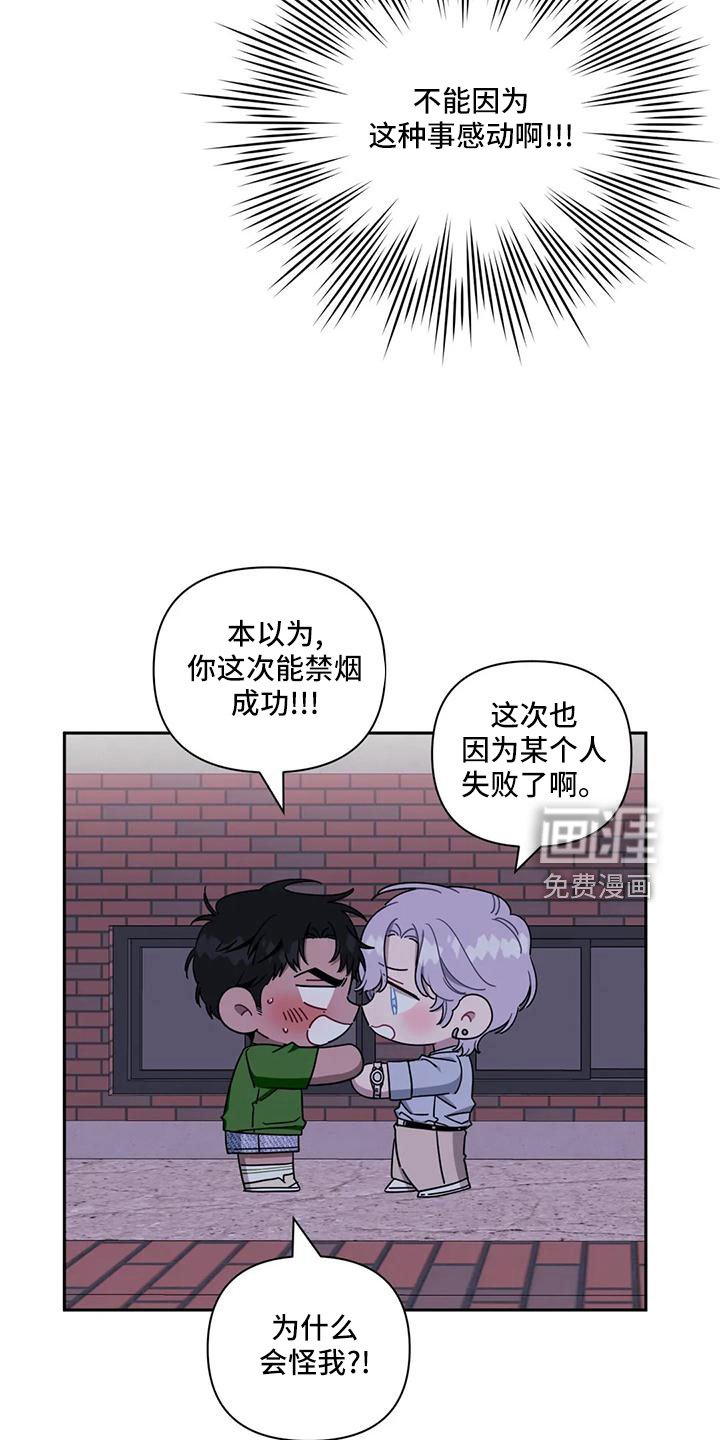 第79章：【第二季】堵门