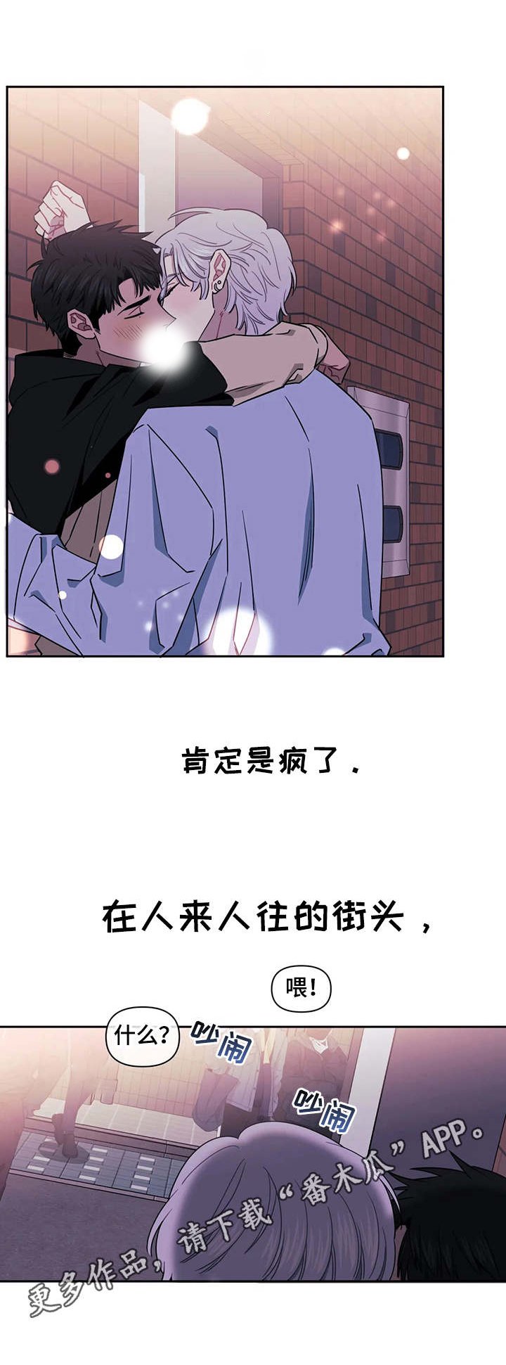第8章： 不想停下