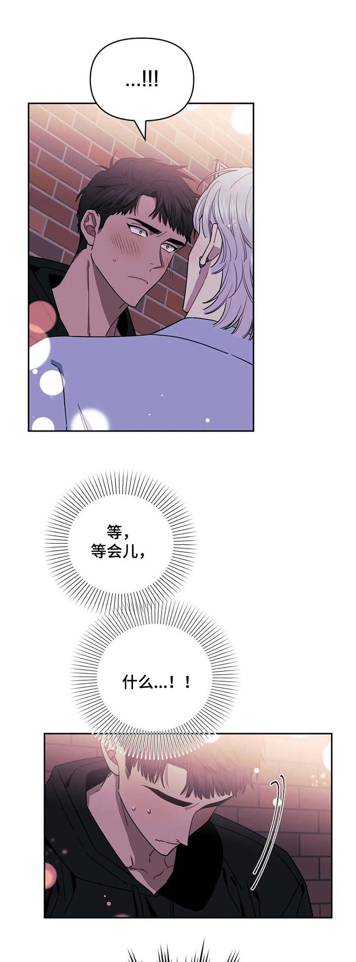 第8章： 不想停下