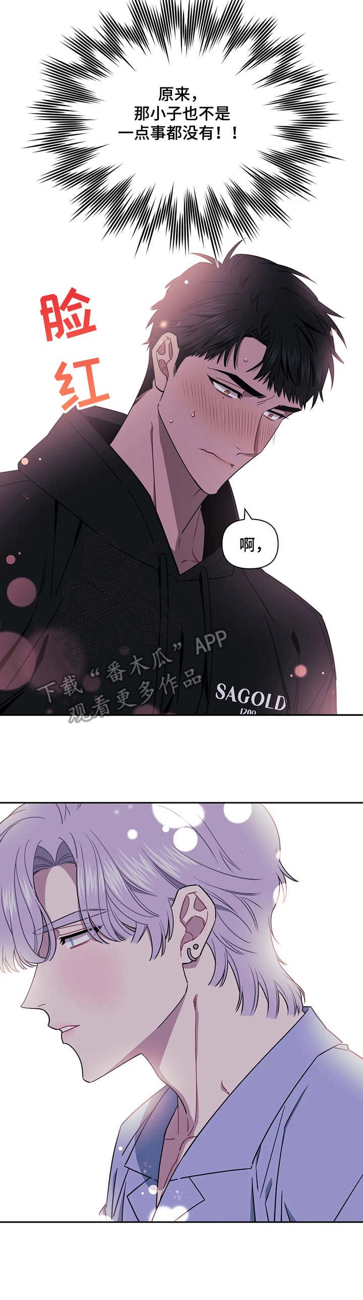 第8章： 不想停下