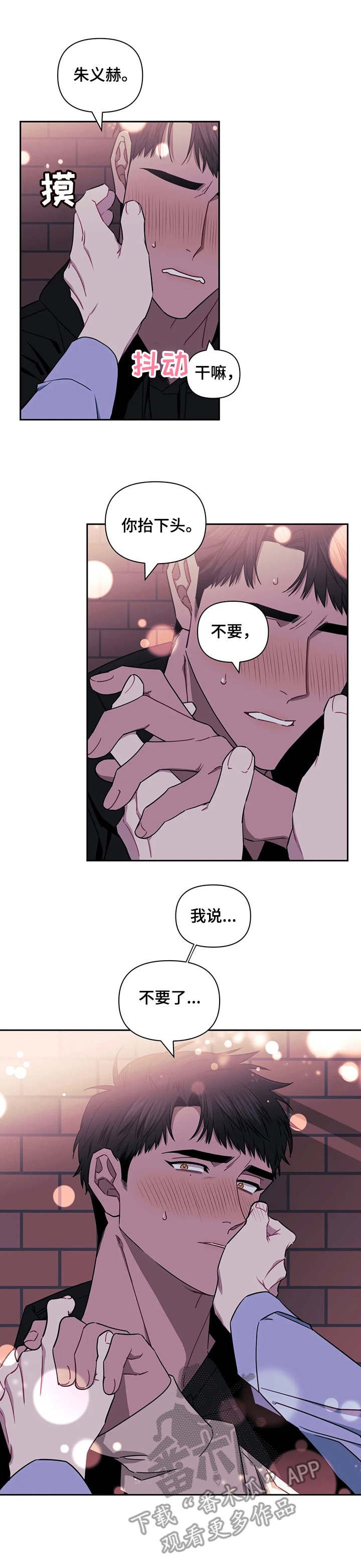 第8章： 不想停下