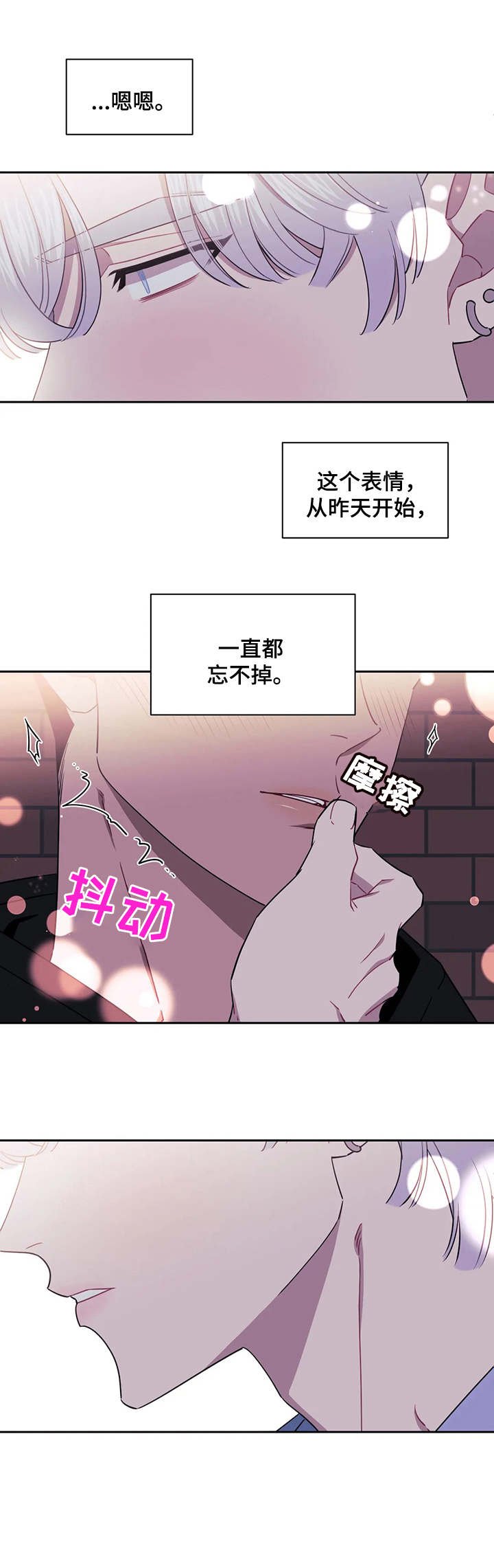 第8章： 不想停下