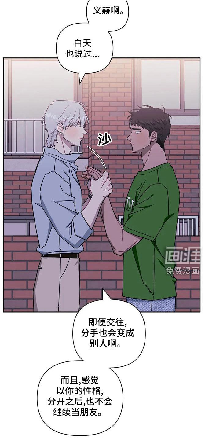 第80章：【第二季】比赛